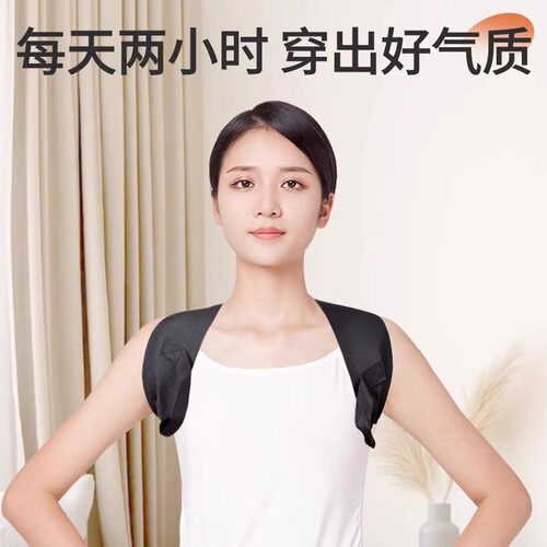 开肩直背矫姿弹力带舒适透气