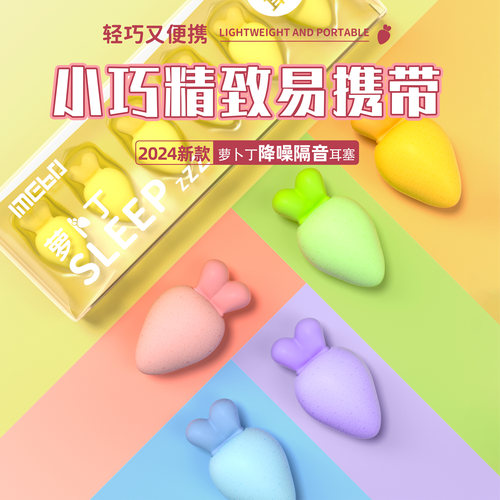 新款耳塞泡棉耳塞美佳棋
