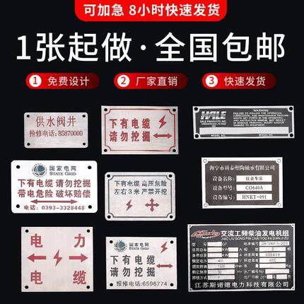 电力电缆阀门国家电网光缆铁牌不锈钢铝标牌丝印腐蚀金属铭牌