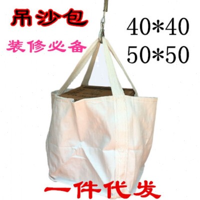 瓷砖吊兜袋子瓷砖吊包吊装带装修吊兜水泥沙子室外吊运机吊沙包40