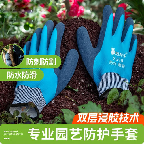 花艺防刺手套玫瑰仙人掌加厚防扎