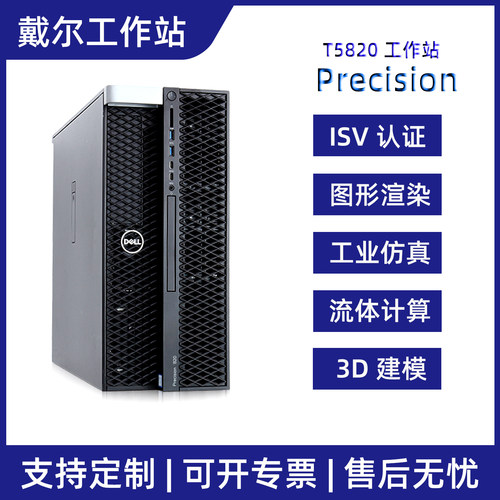 专业建模渲染电脑主机