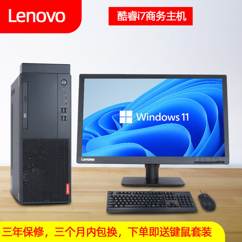 联想电脑主机M920TM910T