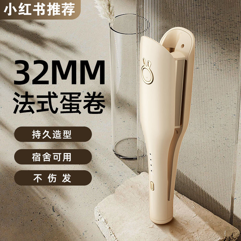 深V型法式蛋蛋卷头卷发棒蛋卷棒32mm羊毛卷大小波浪U型水波纹夹板