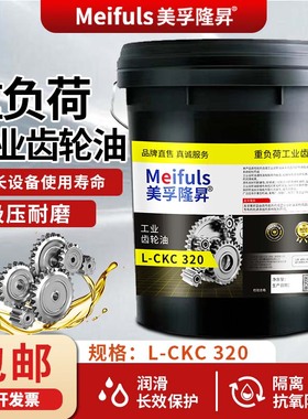 工业齿轮油CKC/CKD220#100#150#320中重负荷减速机专用18L大桶