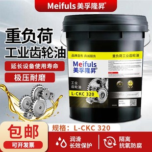 150 100 320中重负荷减速机专用18L大桶 CKD220 工业齿轮油CKC