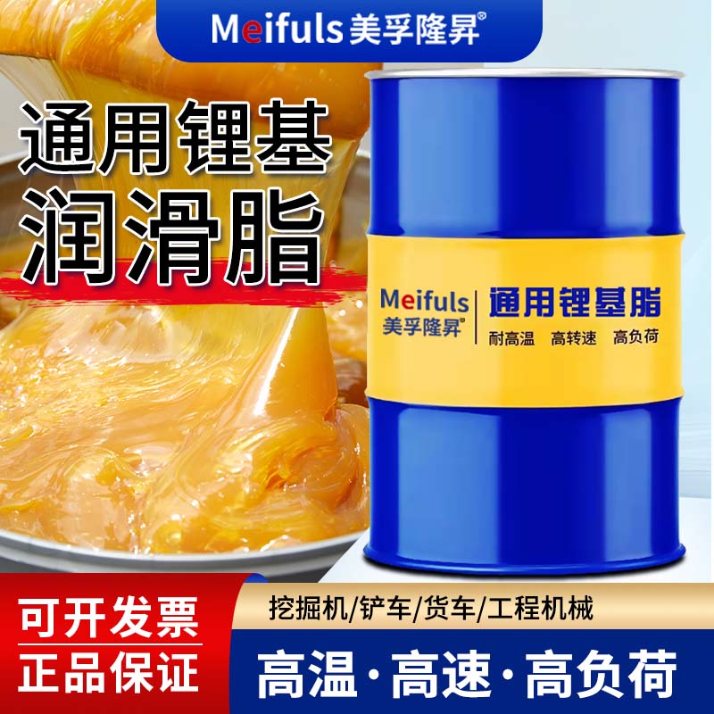 通用锂基脂3号2号1号大桶