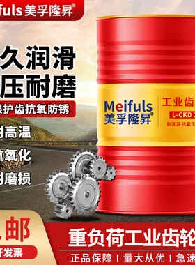工业齿轮油中重负荷CKD/CKC220号100#150#320机械润滑油大桶200升