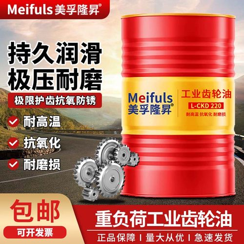 中重负荷机械润滑油大桶200升