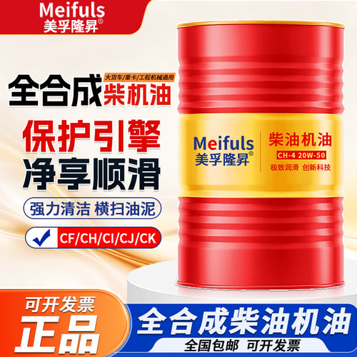 正品柴机油全合成发动机机油柴机油微耕机货车大桶170KG四季通用