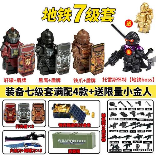 新款全套动力机甲和平精