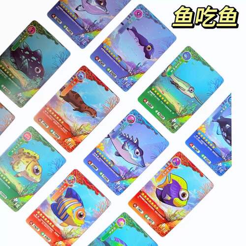 鱼吃鱼卡牌儿童益智玩具