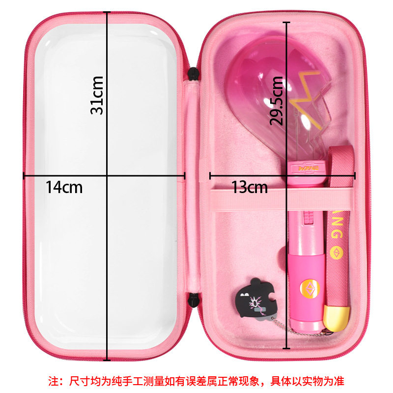 适用汪苏泷应援棒保护套图片