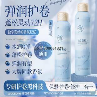 儒意泡沫发蜡女卷发保湿蓬松法式烫护卷持久留香发胶弹力素定型男