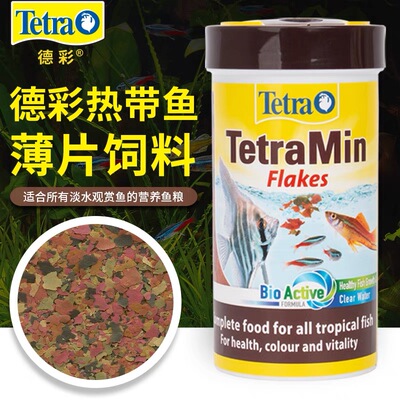 德国进口德彩观赏鱼薄片饲料