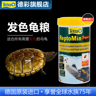 德彩善玉菌龟粮水龟半水龟适用