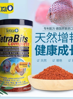 德彩七彩神仙鱼专用饲料埃及燕鱼热带鱼通用增艳小颗粒缓沉鱼粮