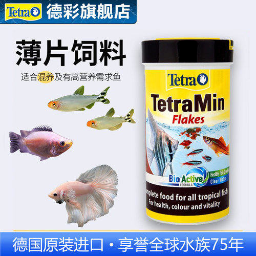 德彩一眉道人黑尾大勾薄片饲料