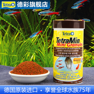 德彩鱼饲料鱼食小颗粒孔雀鱼斑马鱼斗鱼热带鱼上浮小型鱼专用鱼粮