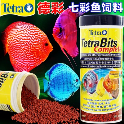 七彩神仙鱼颗粒德彩鱼粮提高免疫