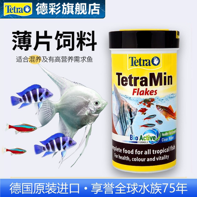 Tetra德彩薄片鱼粮小型鱼通用
