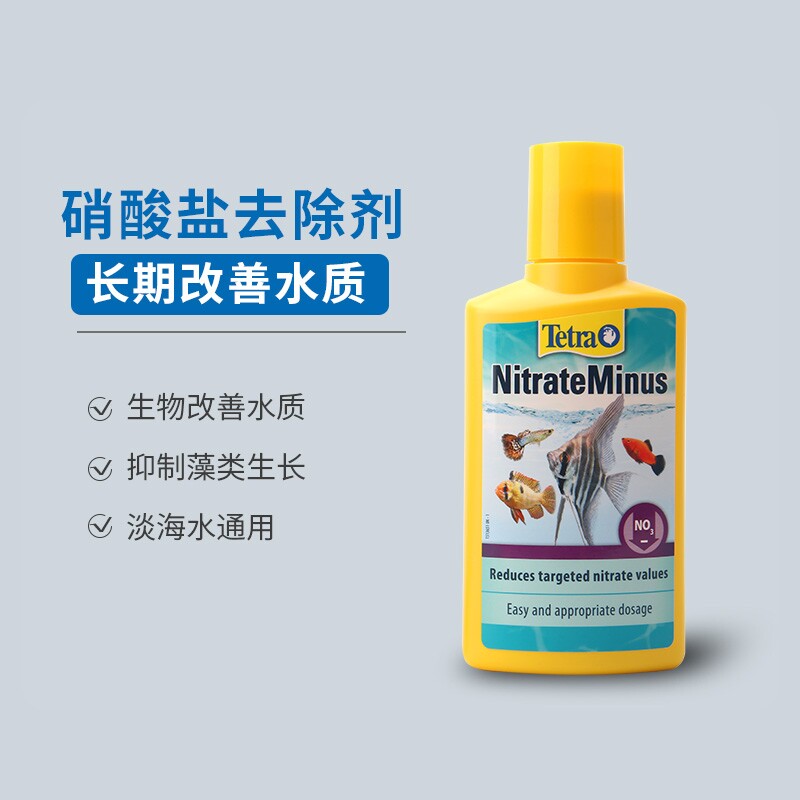 Tetra德彩硝酸盐去除剂降解NO3抑藻降磷酸盐改善鱼缸水质德国进口