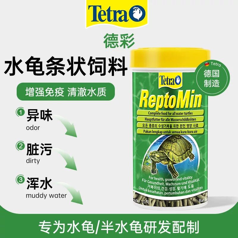 德彩进口龟粮小乌龟饲料巴西龟草龟猪鼻龟金钱龟幼龟通用颗粒食物