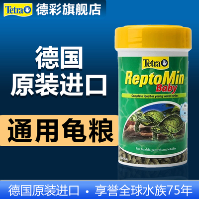 德彩旗舰店进口全营养通用龟粮