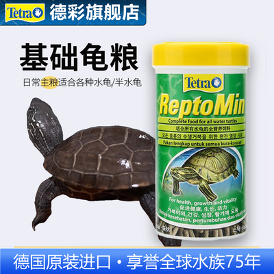 德彩基础龟粮水龟不浑水高蛋白