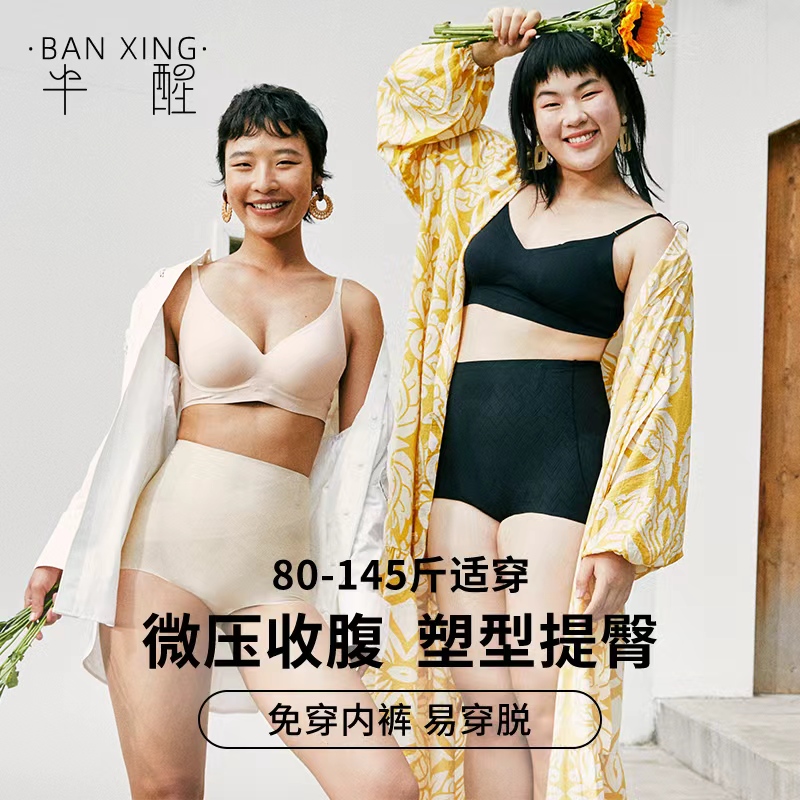 半醒中高腰收腹裤塑形提臀不卷边