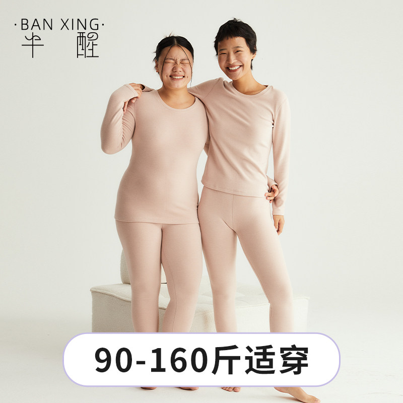 半醒冷狗保暖内衣套装秋冬无痕打底修身显瘦抗菌羊绒恒温男女套装,女士内衣/男士内衣/家居服,保暖套装,淘宝优惠券,粉丝福利购,淘宝优惠卷