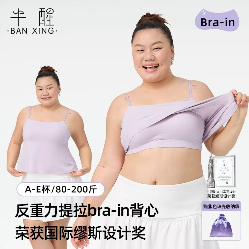 半醒大码宽松显瘦细吊带胸垫背心图片