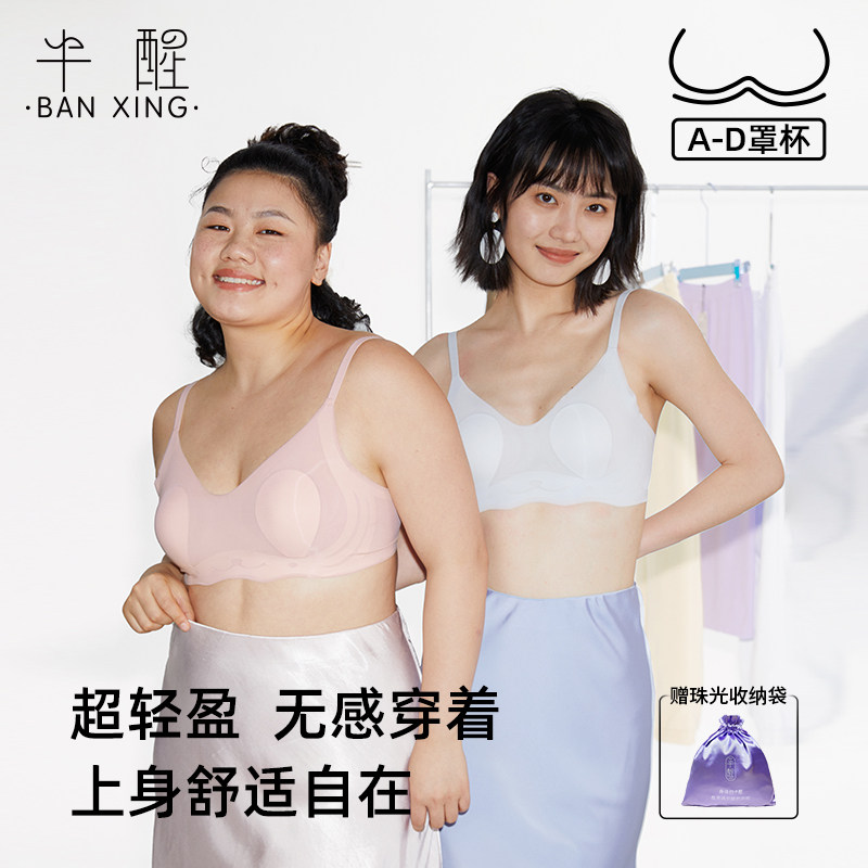 女小胸内衣半醒无钢圈上托