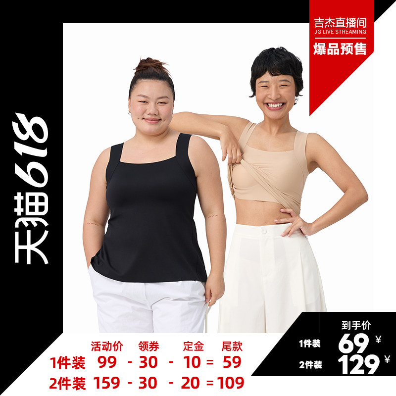 【吉杰618】半醒背心内衣带胸垫一体大码外穿内搭无痕大胸显小