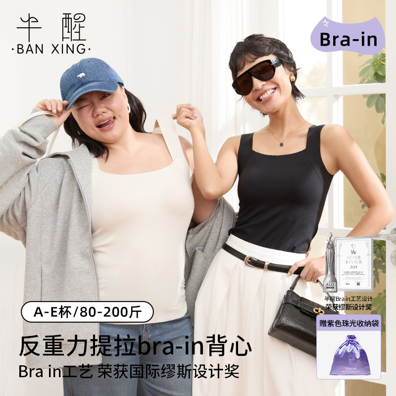 半醒大码带胸垫可外穿背心宽肩带图片