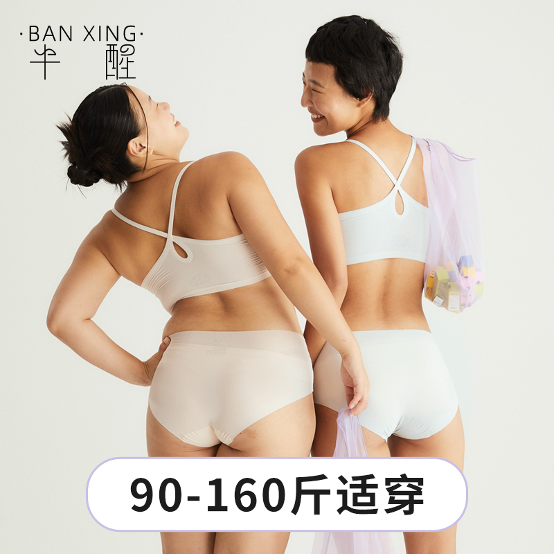 半醒内裤无痕速干凉感