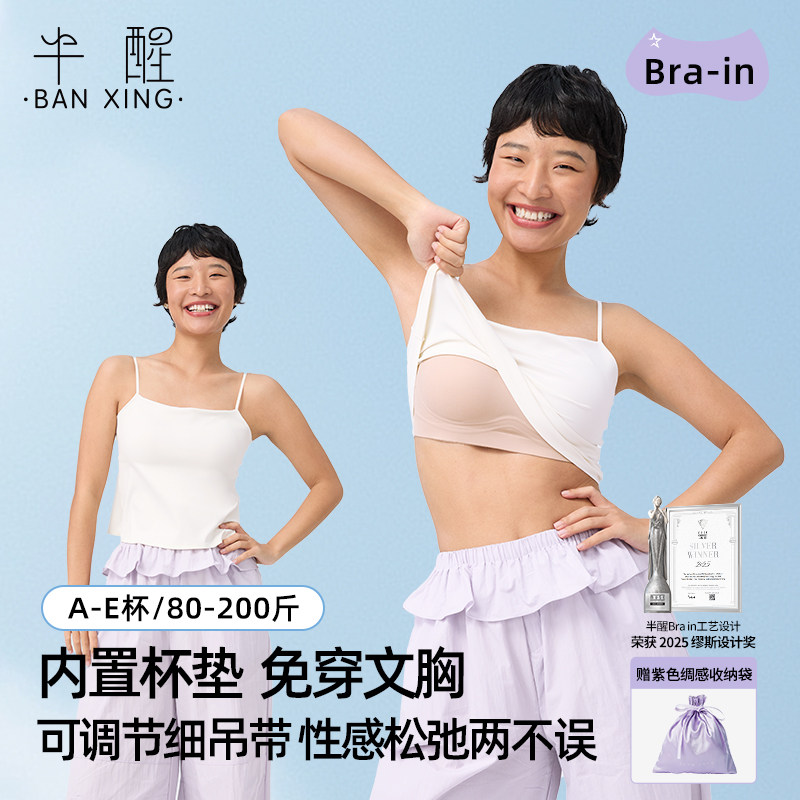 半醒凉感透气可调节肩带胸垫吊带图片