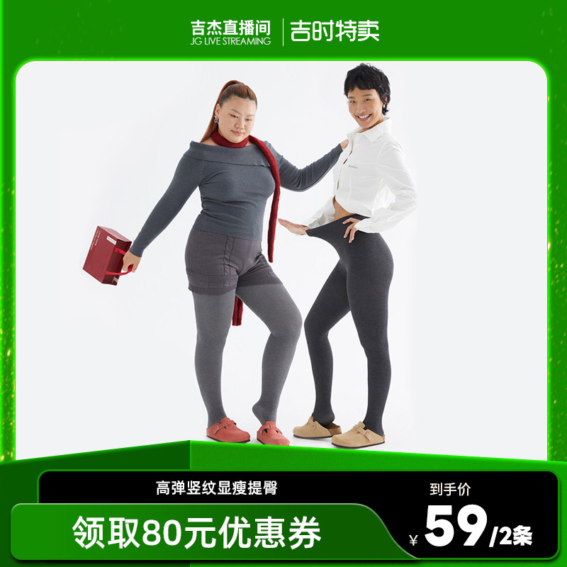 【吉杰专属】半醒清仓大码加厚针织打底裤袜显瘦透气外穿裤袜
