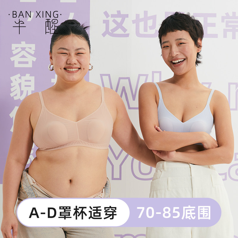 半醒无痕内衣女小方管性感无钢圈凉感文胸兔耳杯便携旅行胸罩