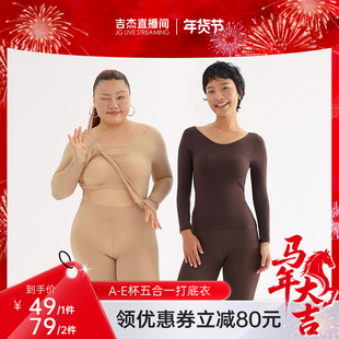 【吉杰专属】半醒清仓玻尿酸带胸垫保暖内衣免穿文胸无痕打底修身