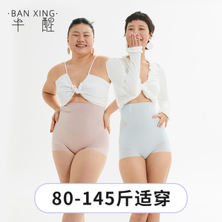半醒冷狗冰丝冰皮超高腰收腹裤超薄无痕塑形提臀内裤抗菌蚕丝内裤