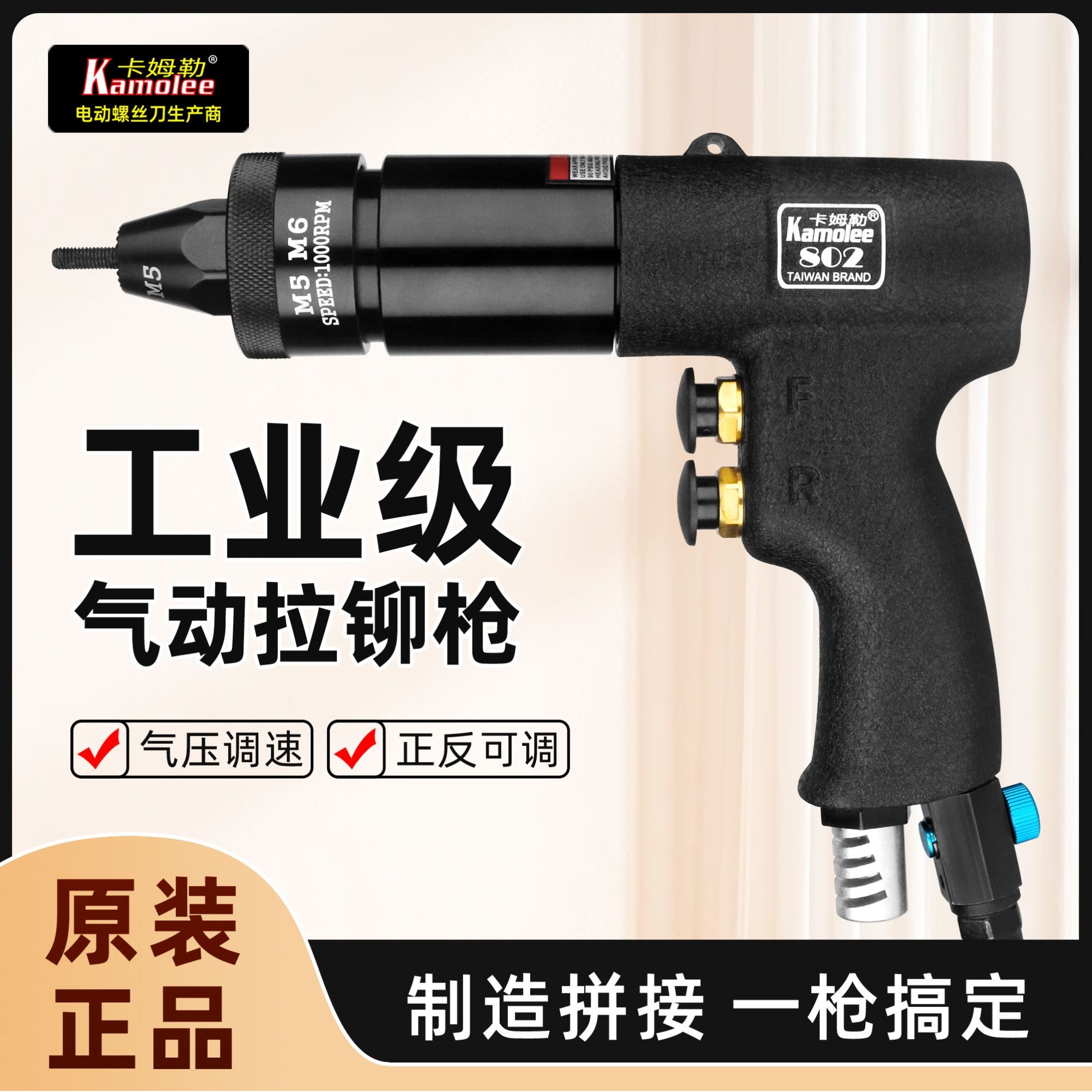 卡姆勒拉铆螺母枪气动工具机气动铆钉机
