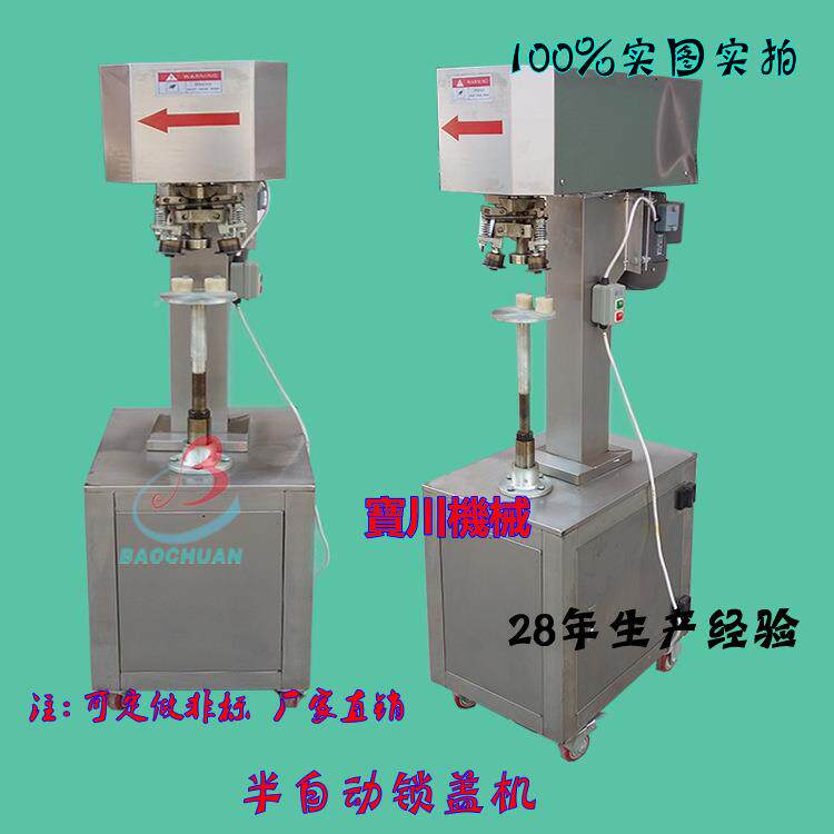 扎盖机.锁盖机,橄榄油封洒盖机,瓶机封盖机.扎盖厂家,质量三包