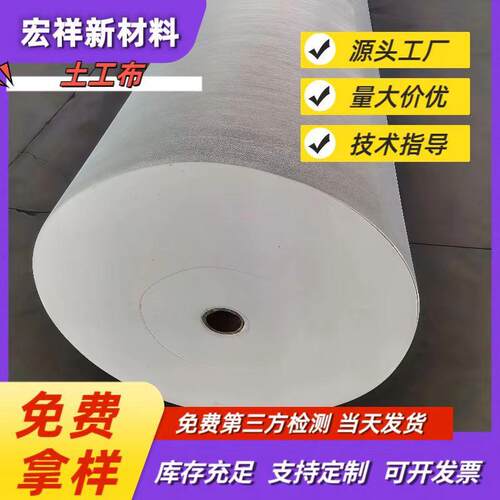 白色针刺无坡纺工布500g短纤针刺土工布 SNZ土河 道治护土工布