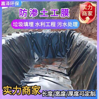 防渗土工膜厂家沼气池圾人YZU工湖塘养鱼膜殖膜垃填埋场hdpe土工