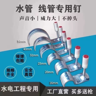 德国进口整箱管卡钉一体钉水电工程专用钉水管固定钉迷你管卡