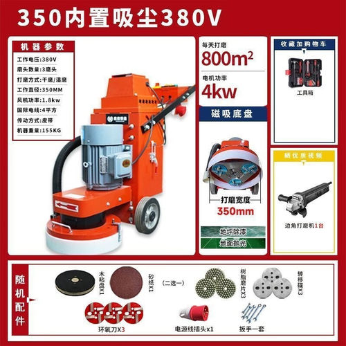 地坪研磨机地面翻新水泥路面抛光打砂机混凝土翻新固化无尘环氧机