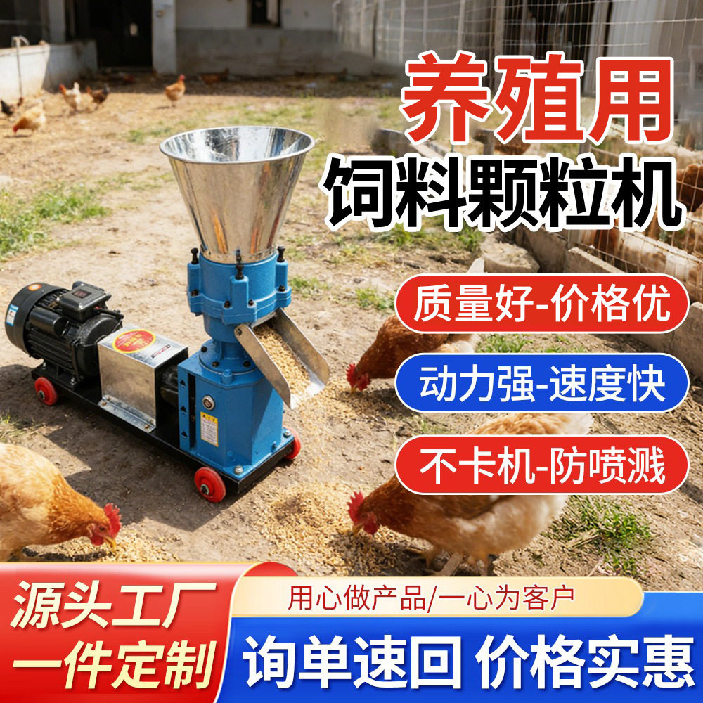 小型饲料颗粒机器家用养殖设备多重规格加厚桶体家用饲料颗粒机