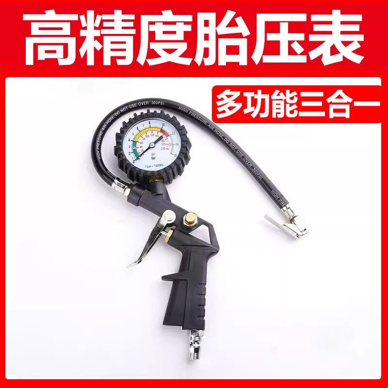 胎压表气压表高精度带充气头汽车轮胎压监测器计数显加气表打气枪