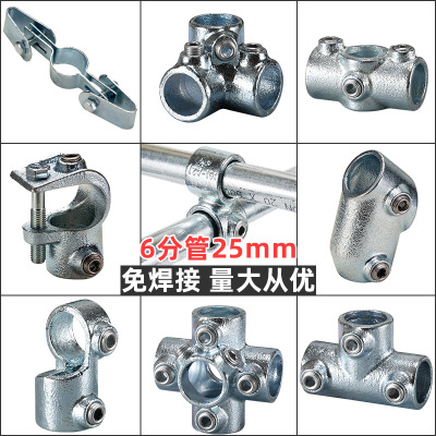 DN20/6分镀锌钢管连接件货架服装展架三通免套丝防护栏扶手紧固件